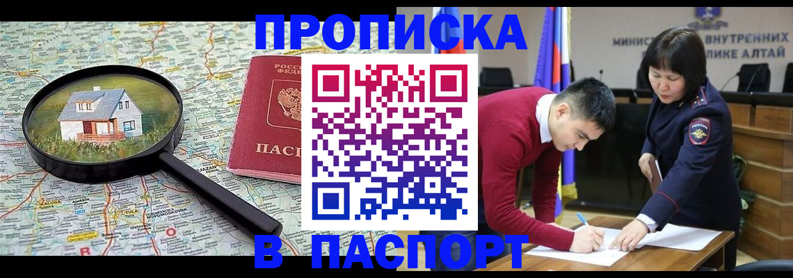 регистрация в Невельске