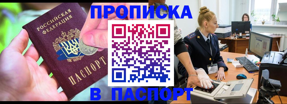 прописка иностранных граждан в Невельске